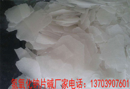 氫氧化鈉片堿廠家分析其變質(zhì)的檢驗(yàn)方法