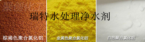 聚合氯化鋁廠家?guī)私夂亟饘購U水