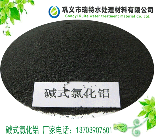 堿式氯化鋁凈水劑在水處理中有何有點？