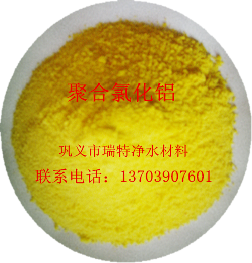 聚合氯化鋁廠家詳細介紹PAC被廣泛應用在哪些行業(yè)？